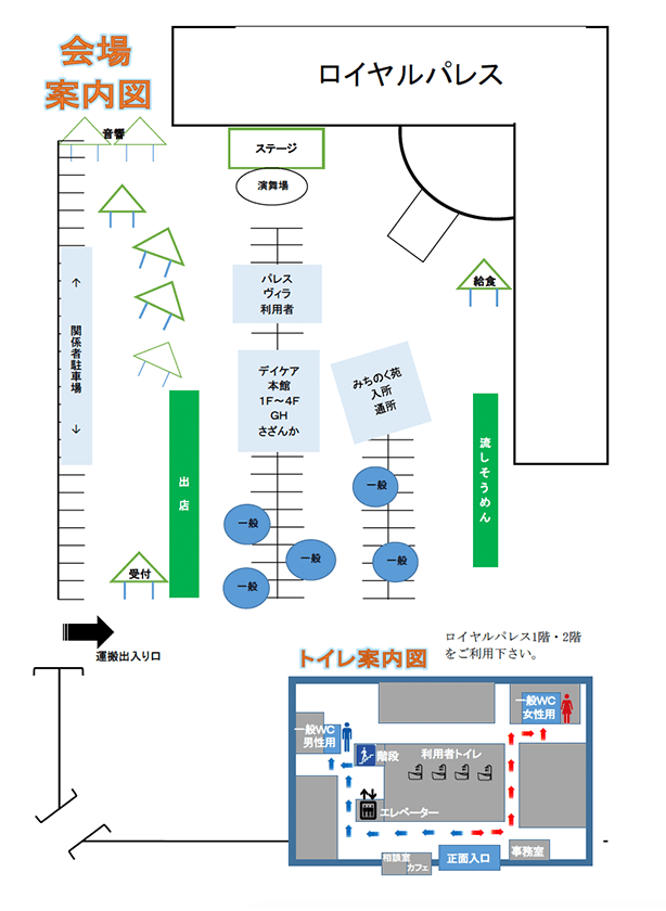 高松病院グループ夏祭り会場案内図